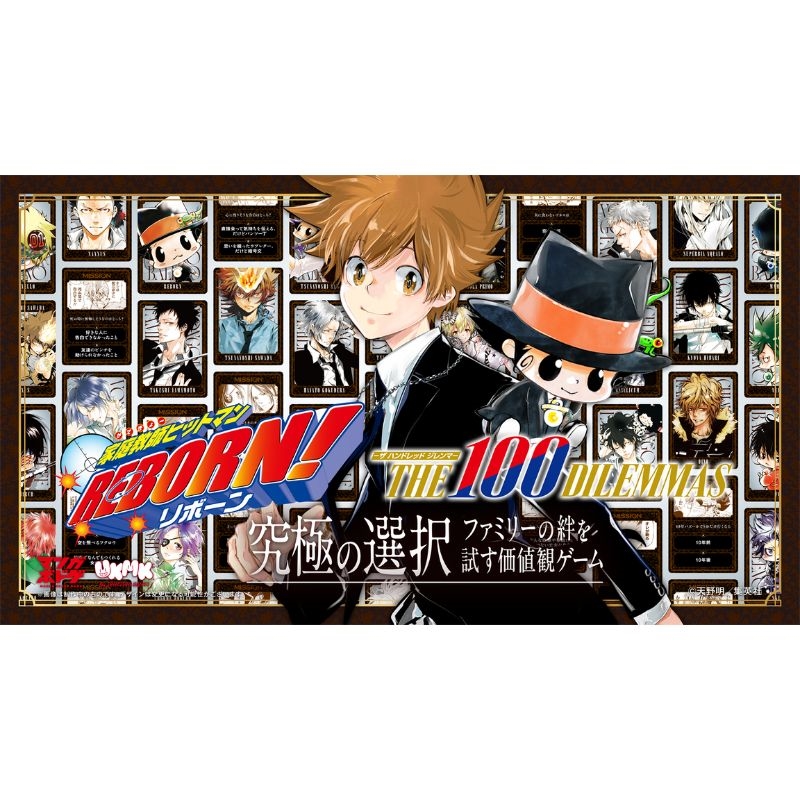 家庭教師ヒットマンREBORN！』THE 100 DILEMMAS