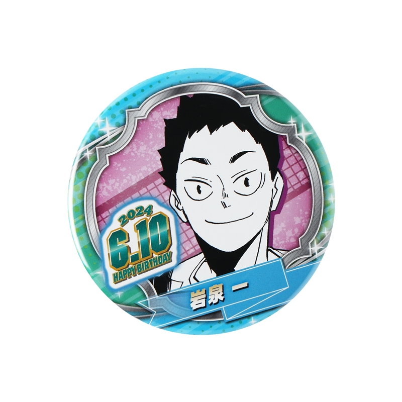ハイキュー！！』バースデイ缶バッジ 岩泉一 BD2: アクセサリー類