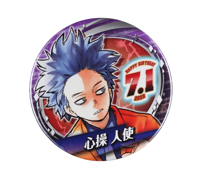 僕のヒーローアカデミア』バースデイ缶バッジ 心操人使 BB3