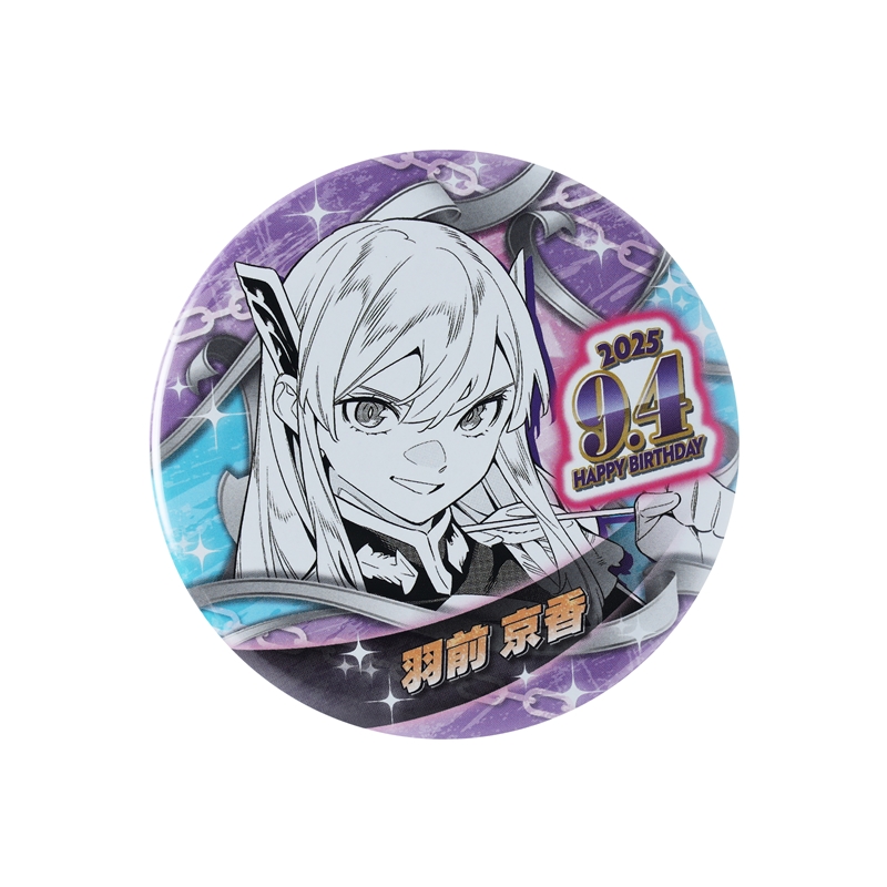 魔都精兵のスレイブ』バースデイ缶バッジ 羽前京香 BE3