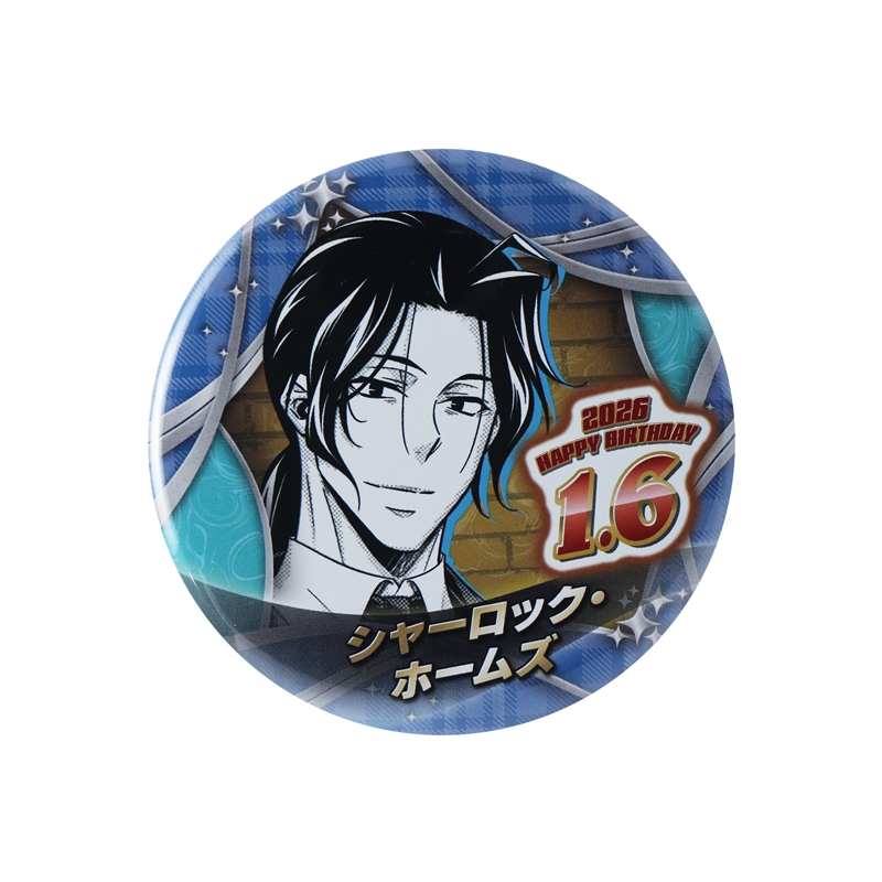 憂国のモリアーティ』バースデイ缶バッジ シャーロック・ホームズ