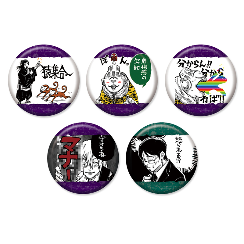 呪術廻戦 コレクション缶バッジ 第3弾 全種コンプリートセット 呪術廻戦