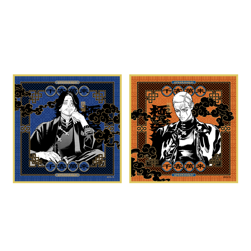 極楽街』トレーディングミニ色紙【近すぎて美しい極近店ver