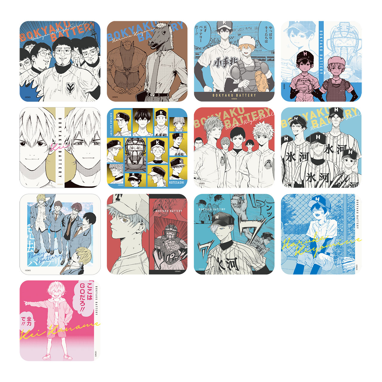 忘却バッテリー』アートコースター 第1弾 全種セット （全45種