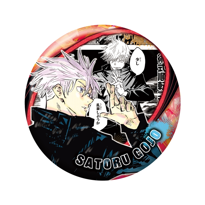 未拆封 5点 呪術廻戦 名場面缶バッジ vol.4 ジャンプショップ