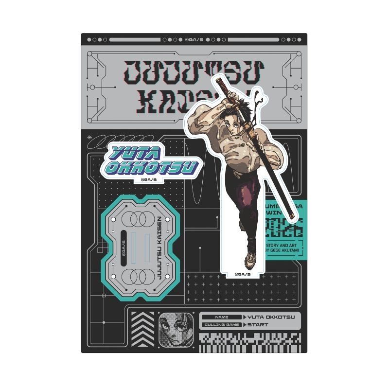 ジャンプGIGA 2026 WINTER 限定誌上通販 芥見下々描き