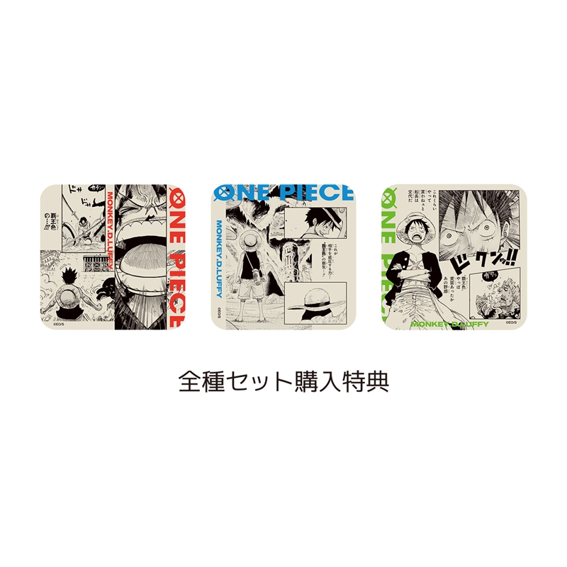 ONE PIECE』アートコースター 第5弾 全種セット （全45種