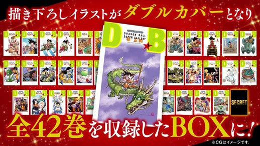 ドラゴンボール完全版全巻セット帯付き DRAGON BALL 全42巻セット
