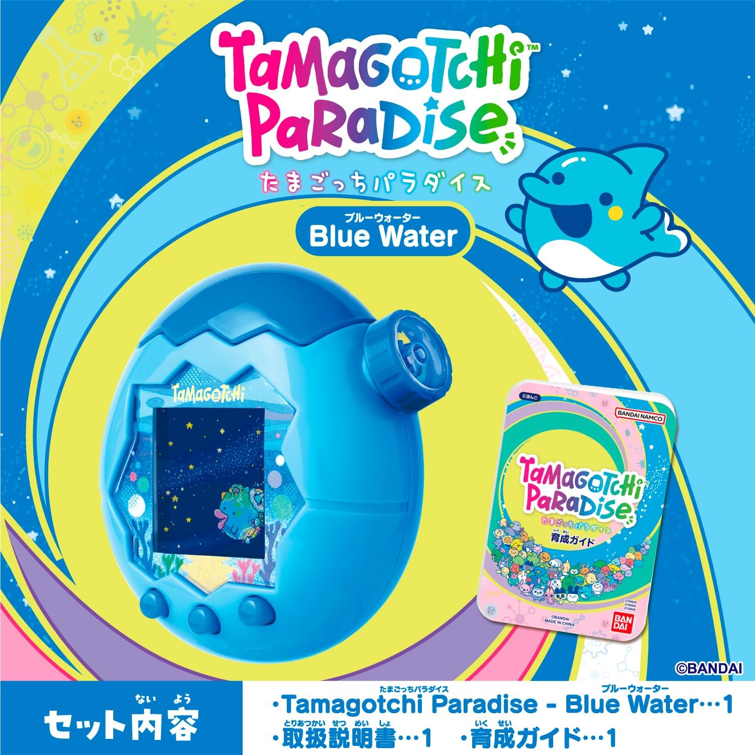 Tamagotchi Paradise - Blue Water – JumpIchiban