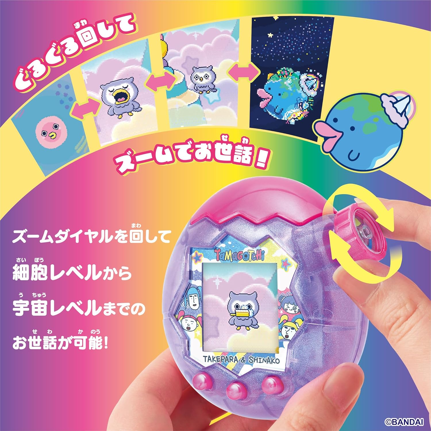 ち*き様 Tamagotchi Paradise Purple Sky スペシャ Tamagotchi