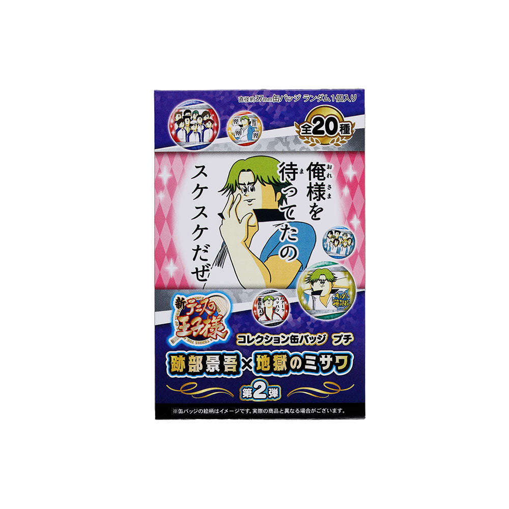 新テニスの王子様』コレクション缶バッジプチ 跡部景吾×地獄のミサワ