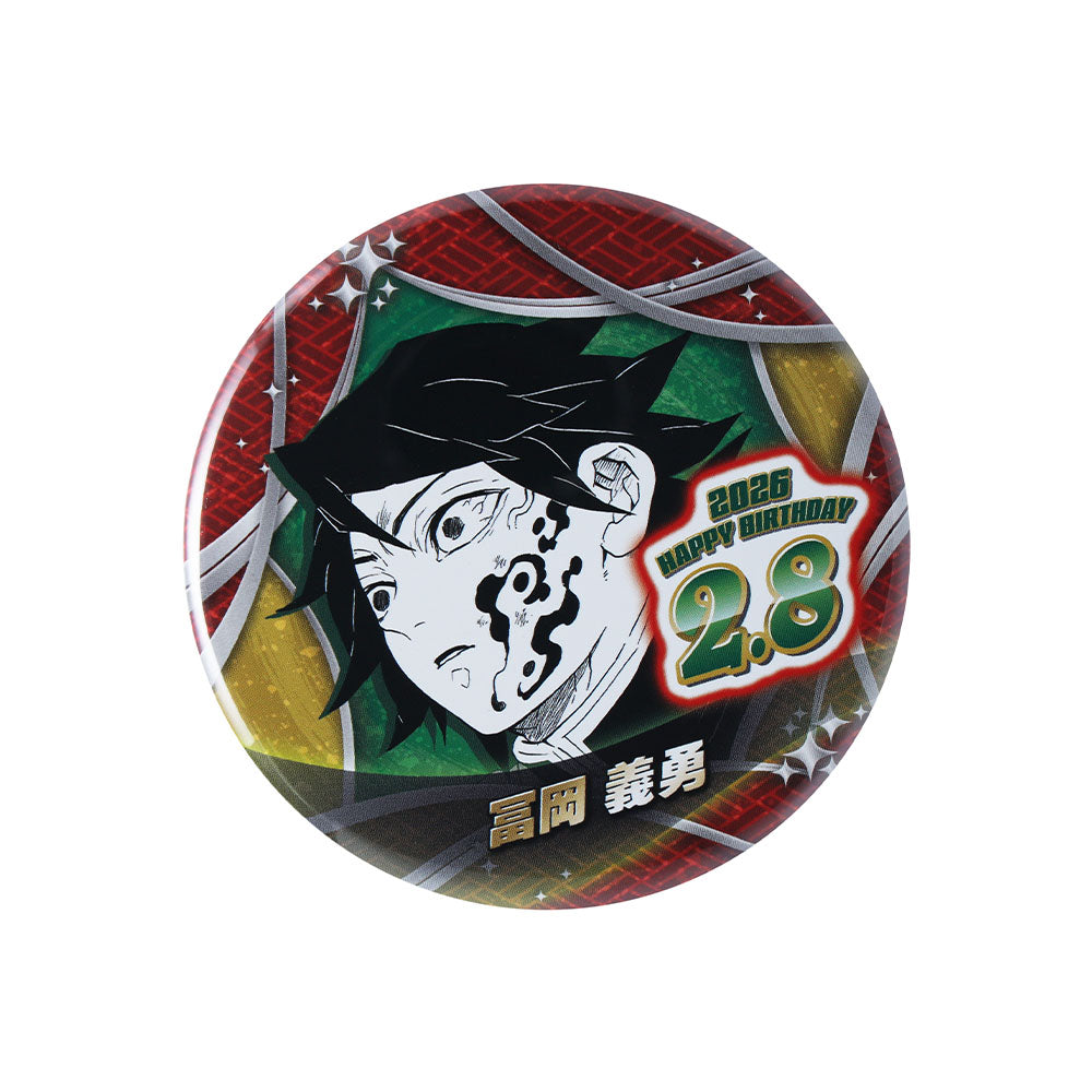 鬼滅の刃』バースデイ缶バッジ 冨岡義勇 – JUMP SHOPオンライン