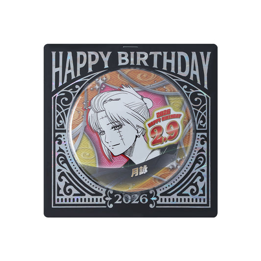 今月のバースデイアイテム – JUMP SHOPオンライン