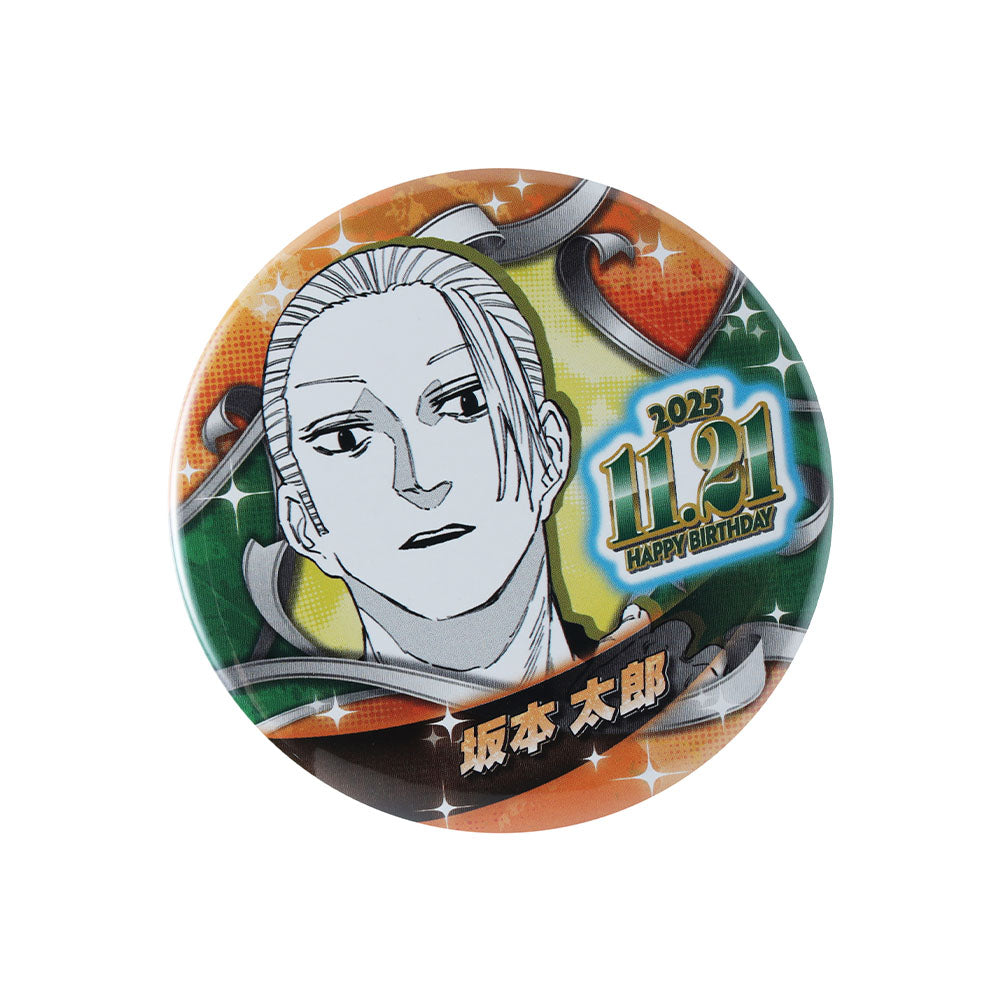 SAKAMOTO DAYS』バースデイ缶バッジ 坂本太郎 – JUMP SHOPオンライン