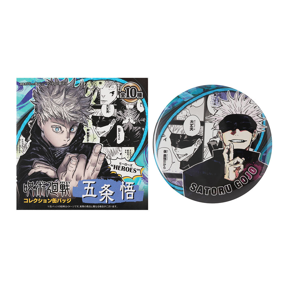 呪術廻戦 渋谷事変フェア デコレーション缶バッジ 五条悟 10点 呪術廻戦