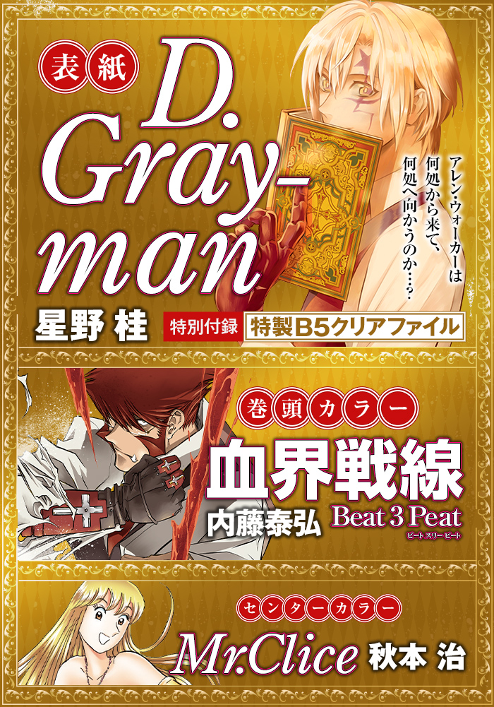 ジャンプSQ. RISE 2024 WINTER 2月号 アニメイト特典 付録 雑誌