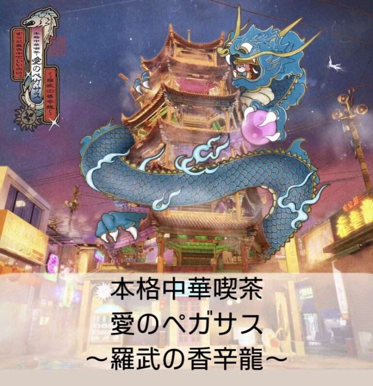 ずっと真夜中でいいのに。 愛ペガ・ 羅武ペガ ご当地ピンズ