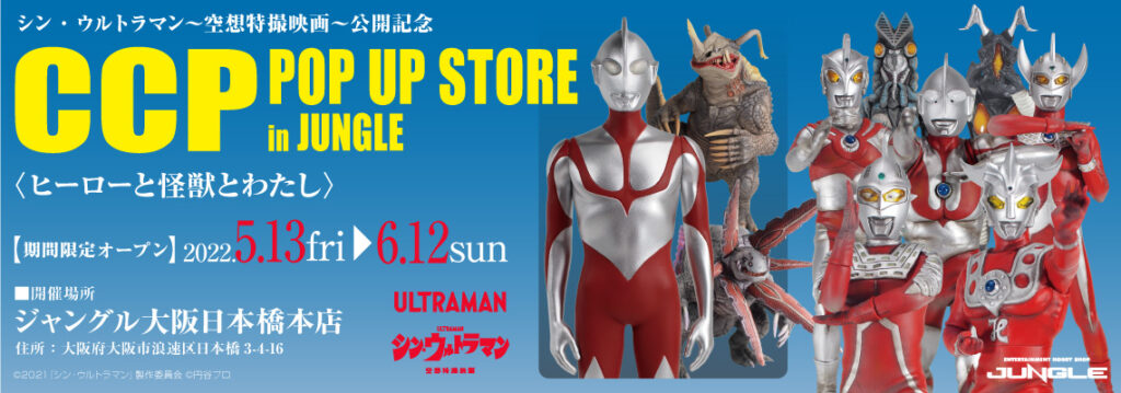 ad101923CCP_popup_kokuchi__bun