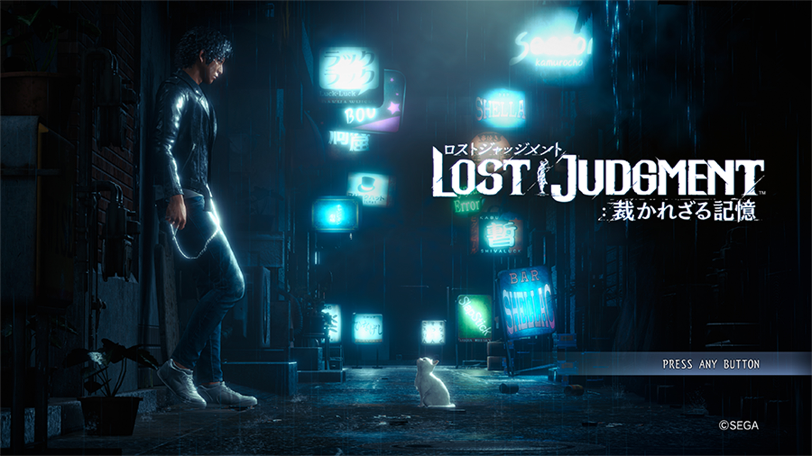 体験版 | LOST JUDGMENT 裁かれざる記憶 | SEGA Official Website