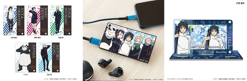 NEWS｜『劇場版 呪術廻戦 0』公式サイト