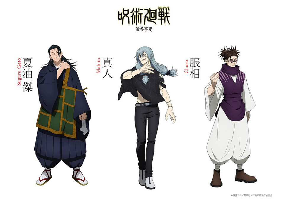 NEWS｜TVアニメ「呪術廻戦」公式サイト