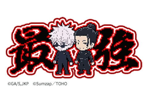 お年玉セール 呪術廻戦 五条悟 コスプレ W55T 完動品 平成ガラケー POP