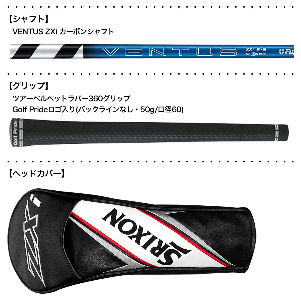 スリクソン SRIXON ZXi TR ドライバー メンズ 右用 VENTUS ZXi