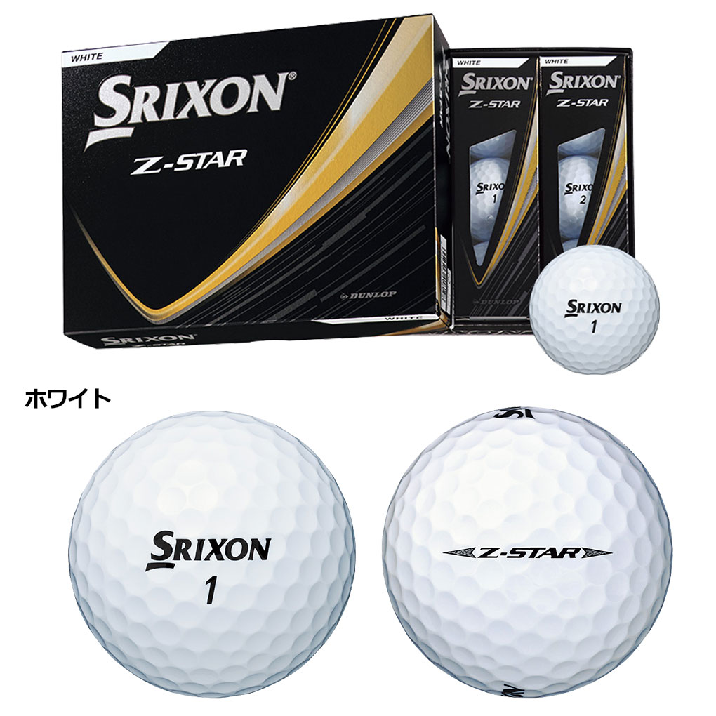 SRIXON Z-STAR XV ゴルフボール 2025年 売れ筋 スリクソン ゼット