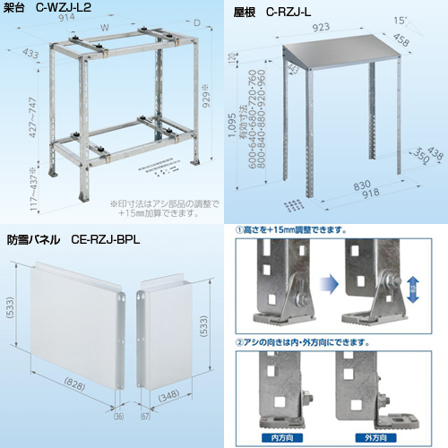 日晴金属 防雪屋根 C-RZJ-L2シルバー 幅923奥行443高さ1215mm