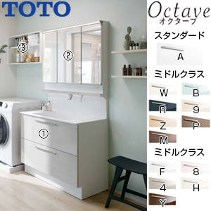 LDSFB090BCGBN2-set1｜TOTO○洗面化粧台セット オクターブ[間口1650mm