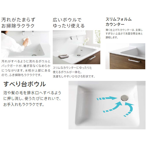 LDSFS060BQGDN1-set1｜TOTO｜【期間限定】【SALE】洗面化粧台セット