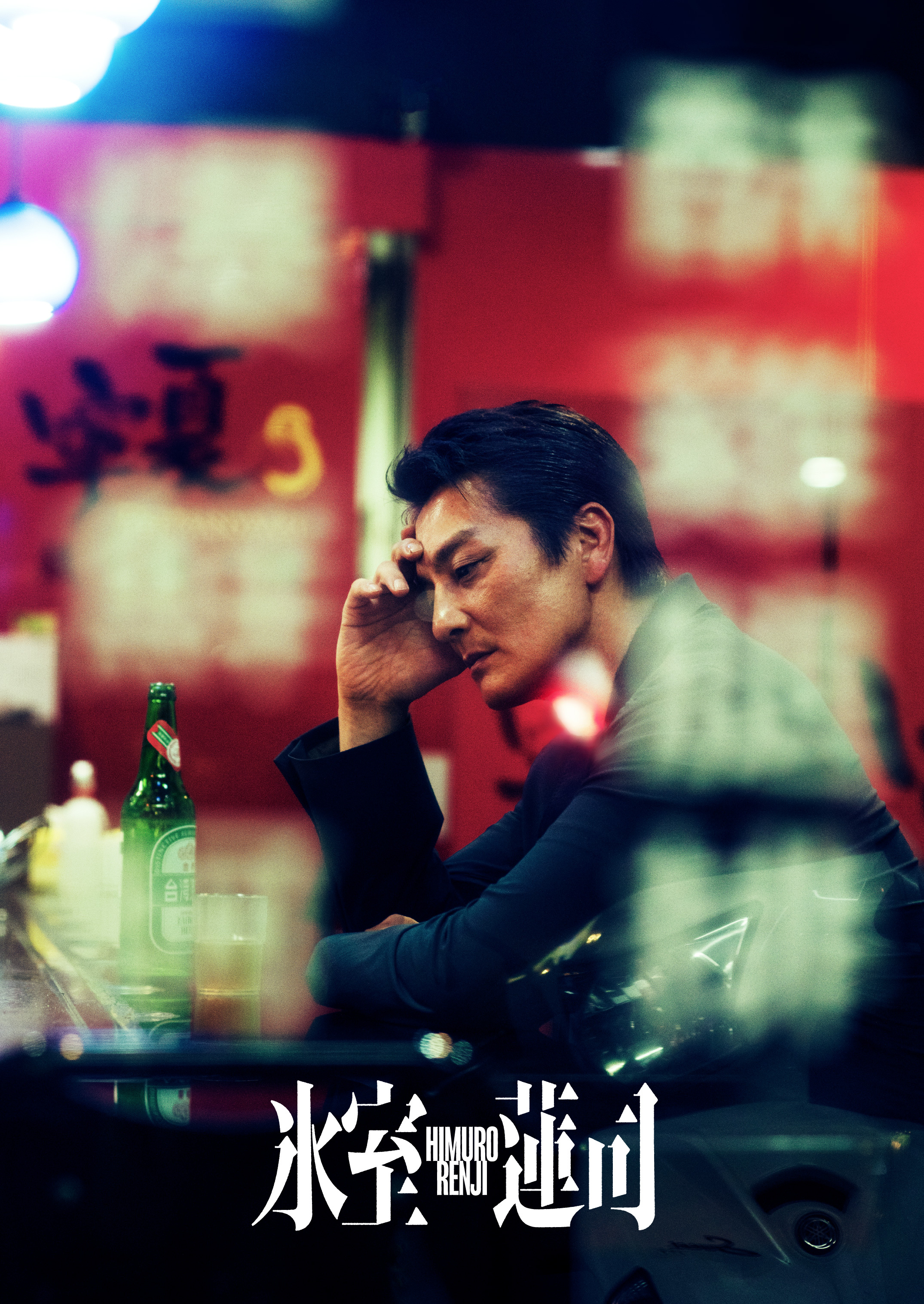 氷室蓮司』ティザービジュアル解禁 | ニュース｜日本統一 公式サイト