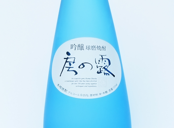吟醸球磨焼酎 房の露 720ml | かま吉