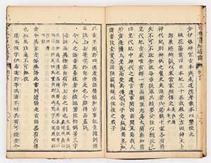 第35回企画展 日本書紀編さん1300年 ヤマトタケル －その愛と死－