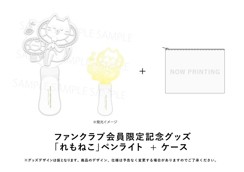 上白石萌音 yattokosa ペンライト 上白石萌音yattokosa tour 2021 FC限定