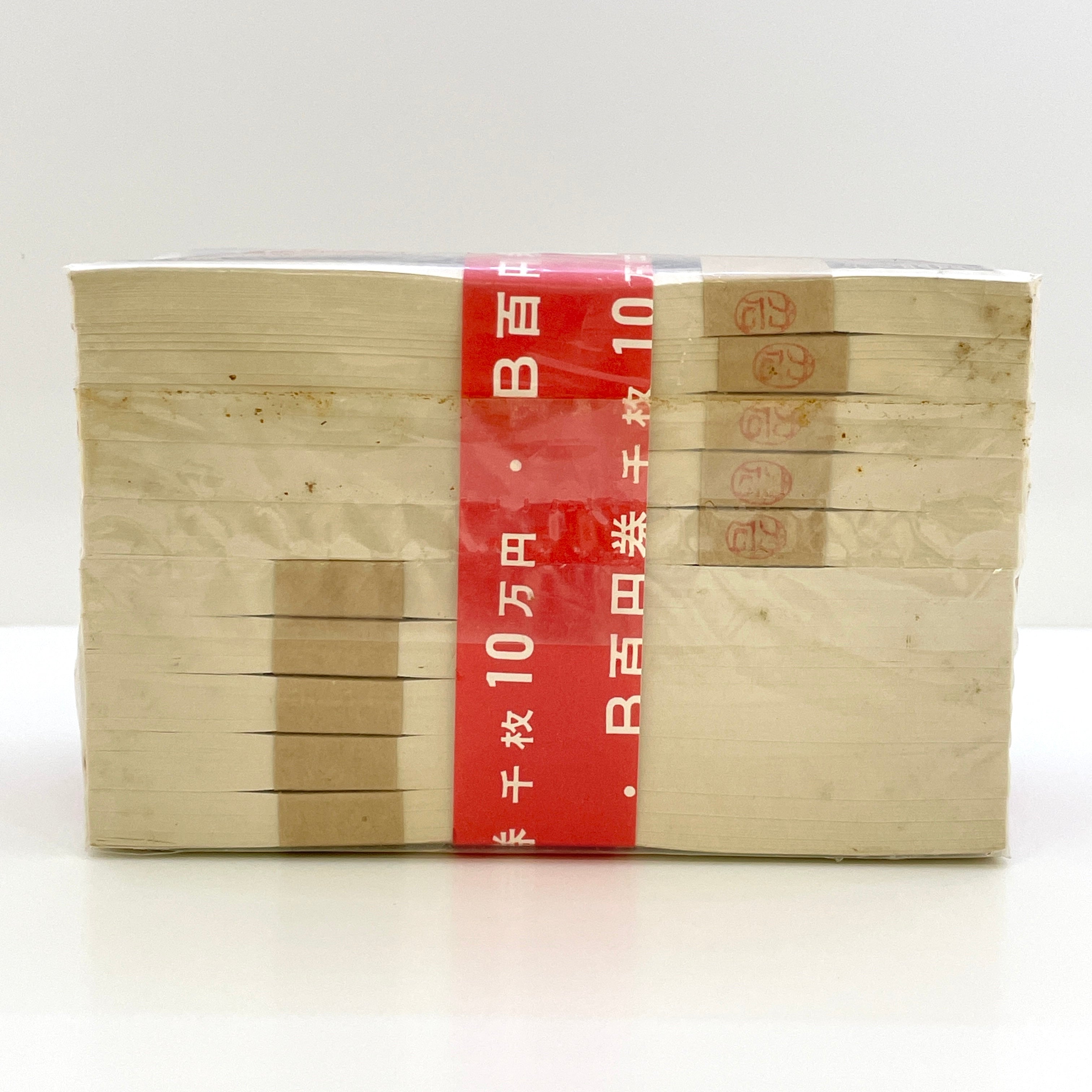 100円札 板垣退助 赤帯 100枚×10束 未開封 官封 Yahoo!オークション