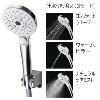 TOTO浴室シャワーヘッドに「ナチュラルケアミスト」が新登場！何が違う