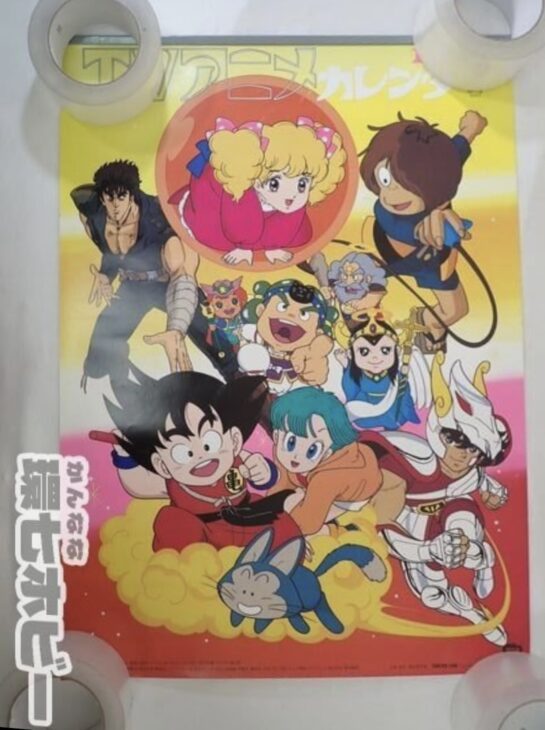 未裁断 TVアニメカレンダー 1989年 カレンダーを出張買取いたしました