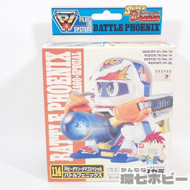 未組立 スーパービーダマン PIビーダマン 114 タマゴスペシャル バトル