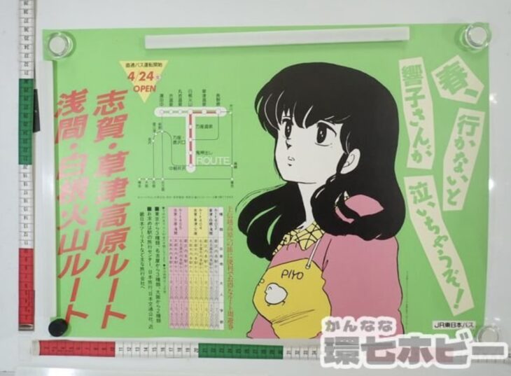 非売品 当選品】伊吹明日海 しんたろー 描き下ろし B2 半裁 ポスター