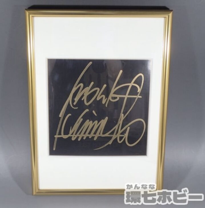 氷室京介 直筆サイン