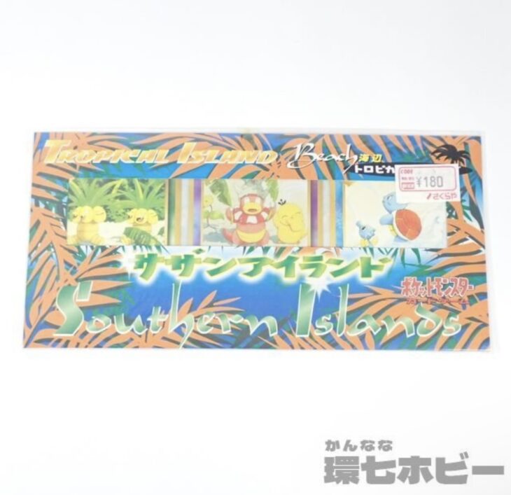ポケモンカード サザンアイランド 未開封6種セット ポケモンカード