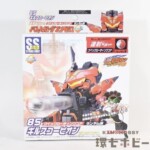 限定 未組立 スーパービーダマン EXビーダマン 福箱2000 コンバット