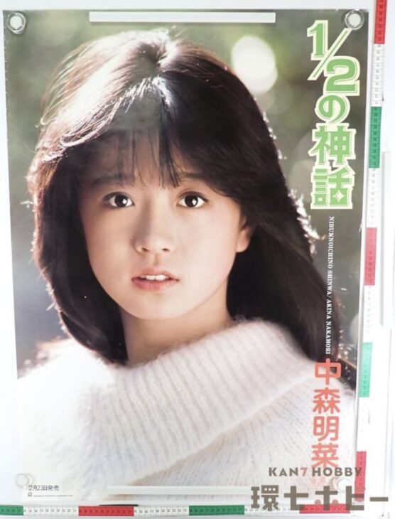 キ*朗様 中森明菜 Canon 宣伝ポスター キ*朗様 中森明菜 Canon 宣伝