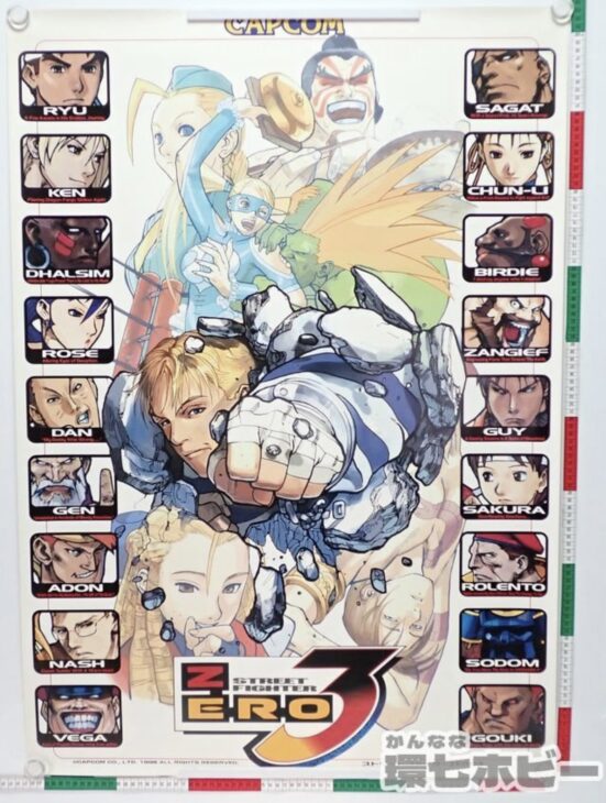 非売品】カプコン ストリートファイターZERO3 B1ポスター 非売品