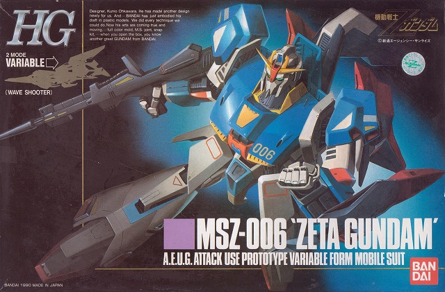 旧キット 絶版 HG 1/144 Zガンダム ウェーブシューター ガンプラ 塗装