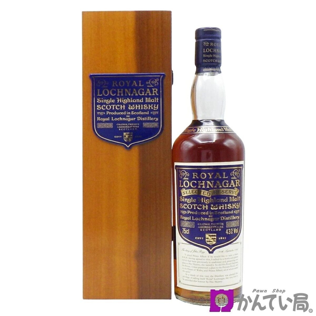 お酒の買取｜ロイヤルロッホナガー セレクテッドリザーブの気になる