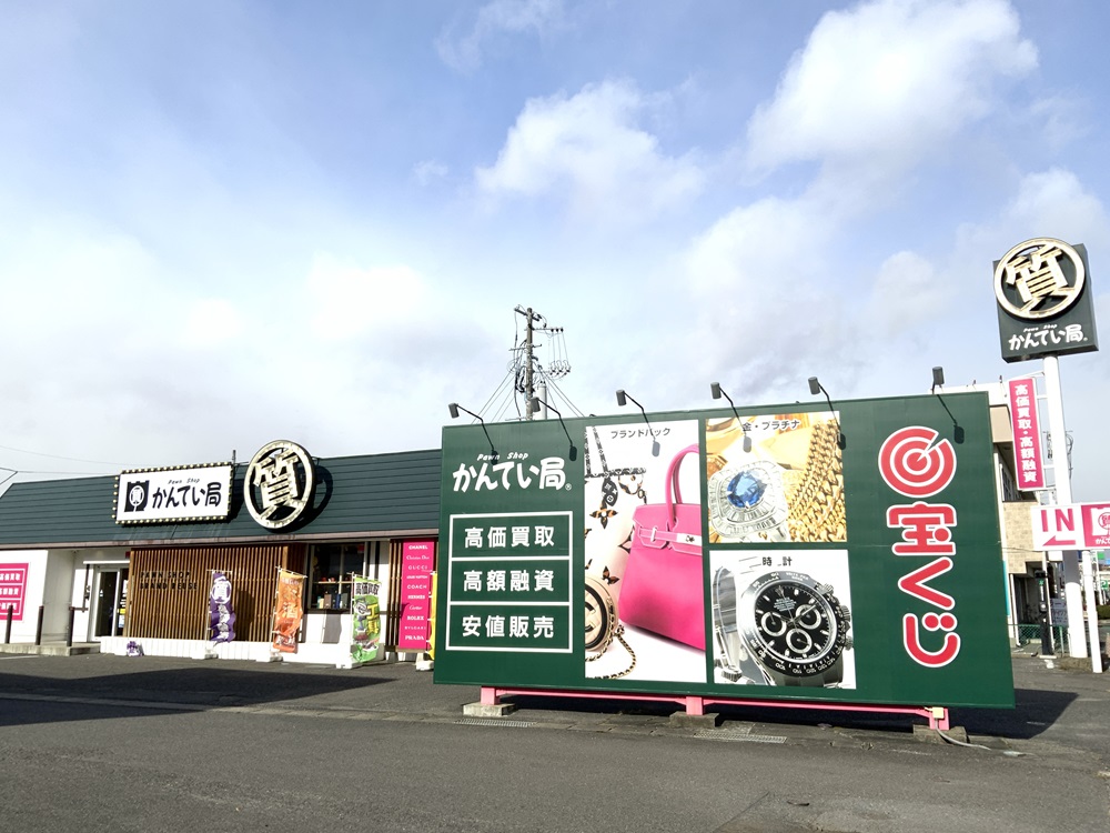 ドリームジャンボ宝くじ好評販売中！宝くじ・ロト・スクラッチは質屋