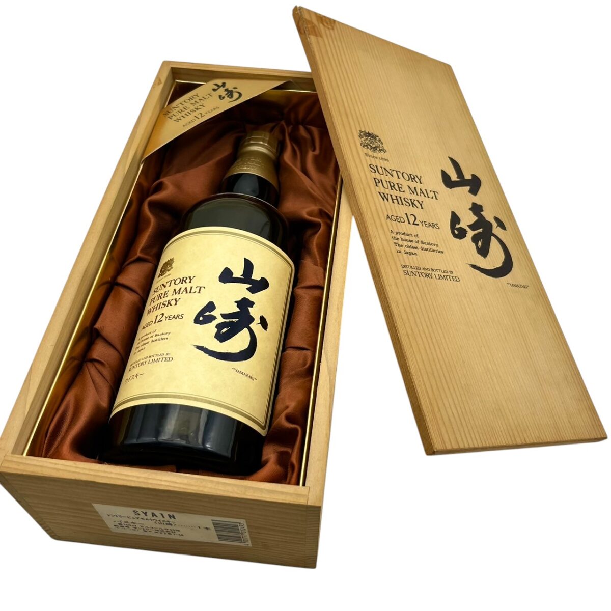 サントリー ピュアモルト山崎 木箱 古酒 未開栓① 古酒 サントリー