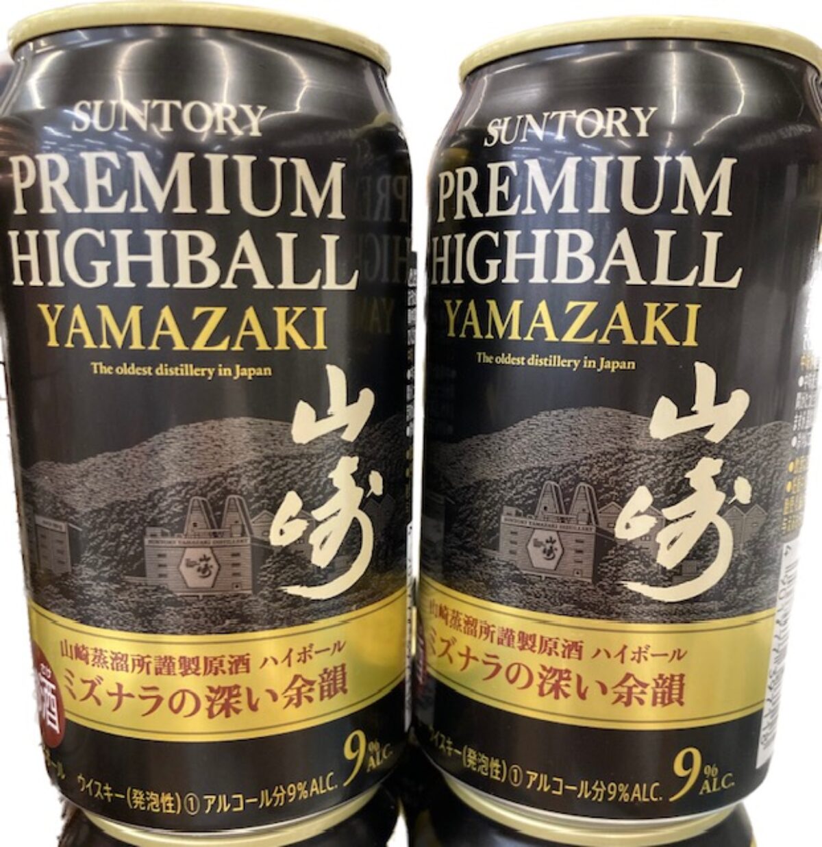 山崎ハイボールSUNTORY PREMIUM HIGHBALL 10缶セット 10 食品・飲料